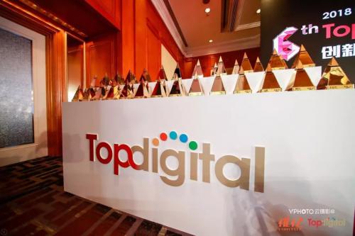 “开启机器人仓储时代” — Geek+亮相2018TopDigital创新发布盛典