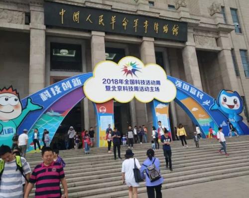 “神舟智通”智能仓储系统精彩亮相北京科技周