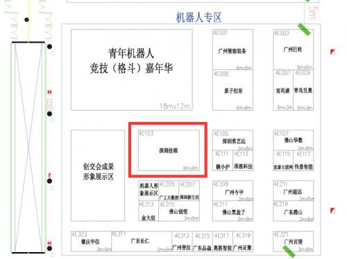 创交会：资本与科技的对话丨佳顺智能在广州等你