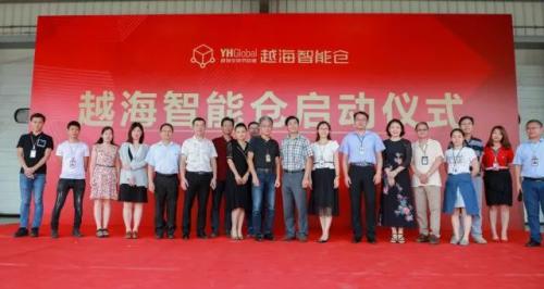 越海智能仓顺利启动 谱写智慧供应链新篇章