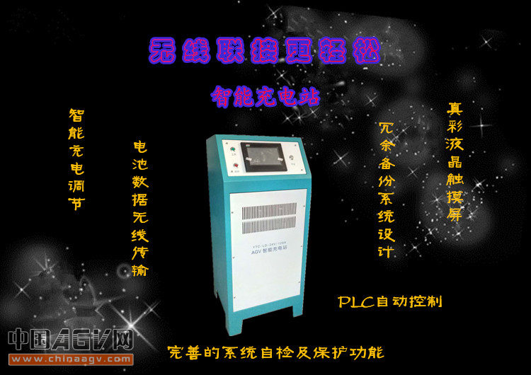  48V160Ah在线式重载叉车AGV锂电池 48V系列专业定制_中国AGV网(www.chinaagv.com)