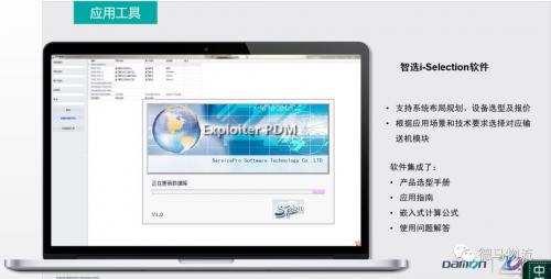 快人一步 德马科技产品缩短交货周期