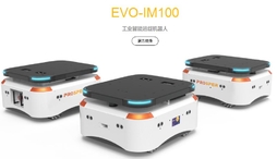普诺思博 EVO-IM100 工业智能运载机器人