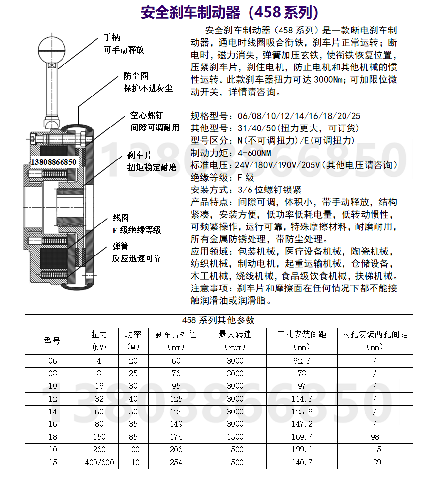 AGV舵轮驱动轮卧式动力轮专用断电刹车抱闸器BFK458-08N_中国AGV网(www.chinaagv.com)