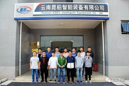 【新动能】昆船智能迎来一批新员工