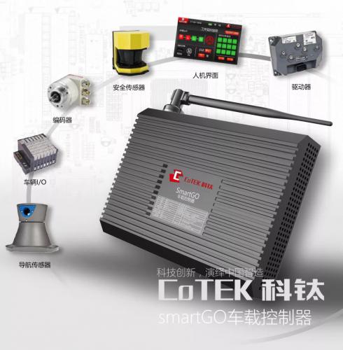科钛：一键升级！你的电动叉车也能“无人驾驶”