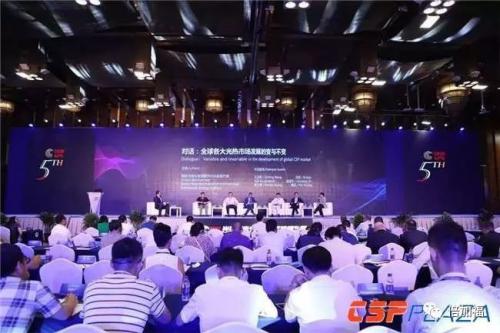 迈向光热新未来，倍加福亮相2018中国国际光热电站大会