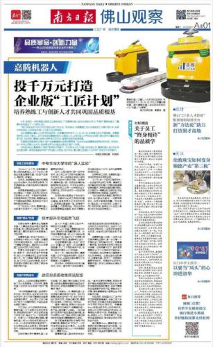 “佛山品质”调研|为任正非“助攻”千次，这家顺企炼成机器界“无影脚”