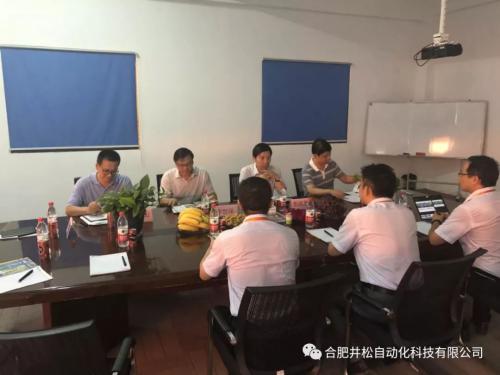 合肥副市长彭庆恩携市区领导来我司调研