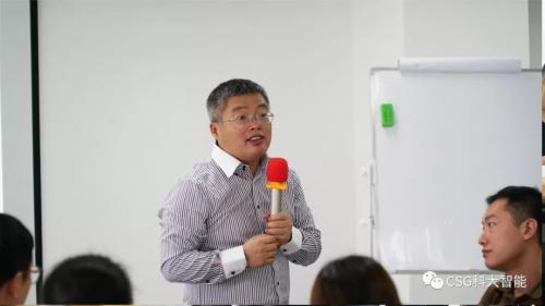 助力“CSG集团号” 扬帆启航 ——记科大智能系列培训项目