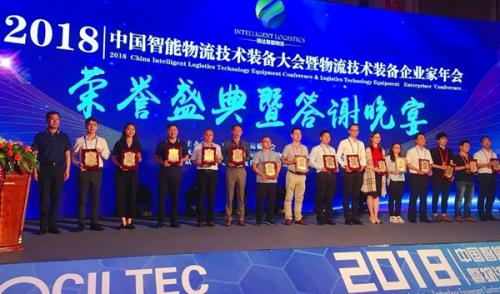 杭叉荣获《中国智能物流技术装备大会》 “金智奖”