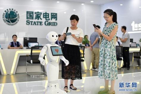 人工智能机器人 走进电力营业厅