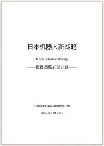 全球机器人发展大观，大国之间的PK战