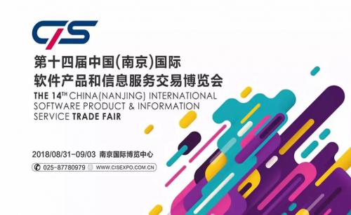 风里雨里大太阳里，南京软博会——苏州文化日艾吉威等您！