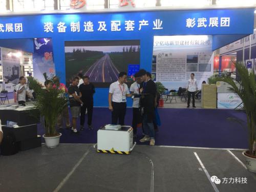 方力科技AGV与您在第十七届中国装备制造业博览会不见不散！！！