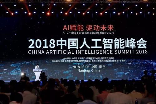 喜报 | 速感科技入选“2018中国最具商业价值AI企业100强”榜单