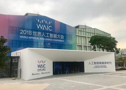 世界人工智能大会开幕：盘点那些酷炫的零售机器人