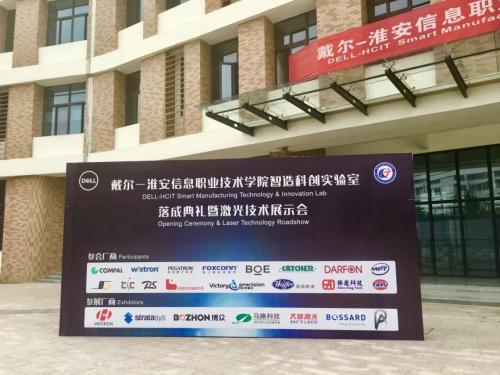 博众携手戴尔共建智造科创实验室 为完善本地智能制造建设赋能