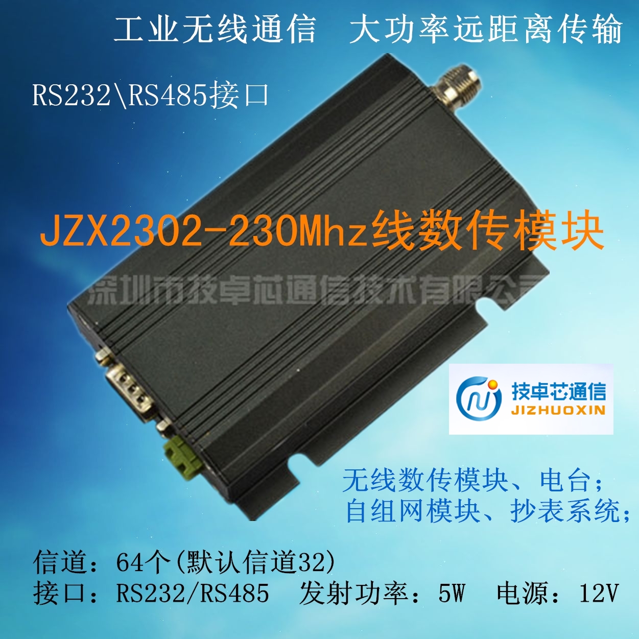 230M/230MHz电台|230MHz收发电台|230无线数传电台_中国AGV网(www.chinaagv.com) 230M/230MHz电台|230MHz收发电台|230无线数传电台_中国AGV网(www.chinaagv.com)