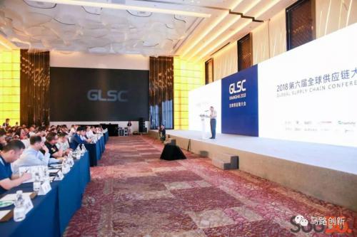 马路创新亮相全球供应链领袖峰会，助力产业链共荣发展