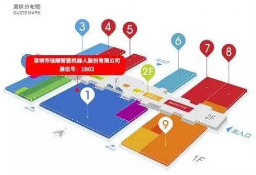 官宣：佳顺智能将与您高交会相遇