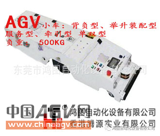 AGV电脑小车_中国AGV网(www.chinaagv.com) AGV电脑小车_中国AGV网(www.chinaagv.com)