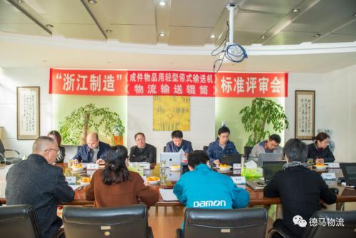 德马物流：高品质源于高标准