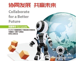 CIROS-2019第8届中国国际机器人展览会
