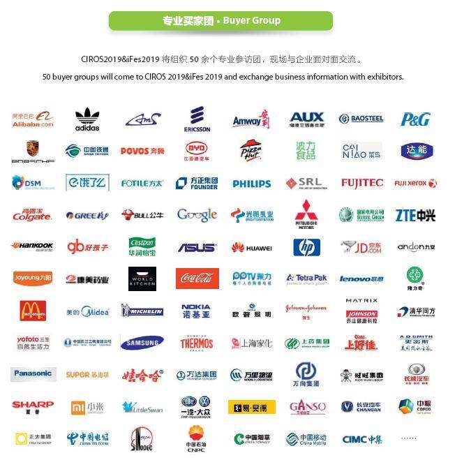 CIROS-2019第8届中国国际机器人展览会