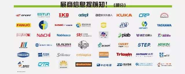 CIROS-2019第8届中国国际机器人展览会