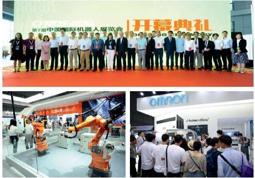 CIROS-2019第8届中国国际机器人展览会