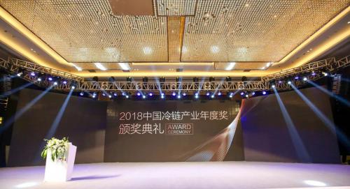 诺力股份及其子公司中鼎集成双双荣获中国冷链产业”金链奖”及年度十佳仓储设备供应商