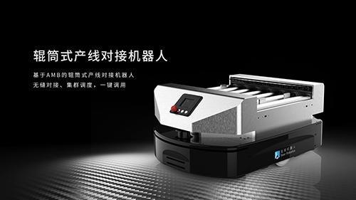 仙知产线对接机器人 智能不止一点点