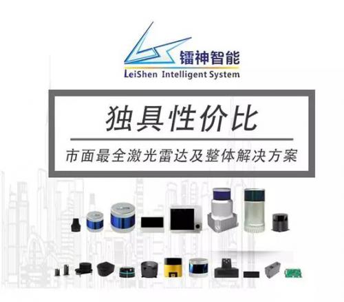 无人驾驶激光雷达“十佳品牌” 评选——镭神智能