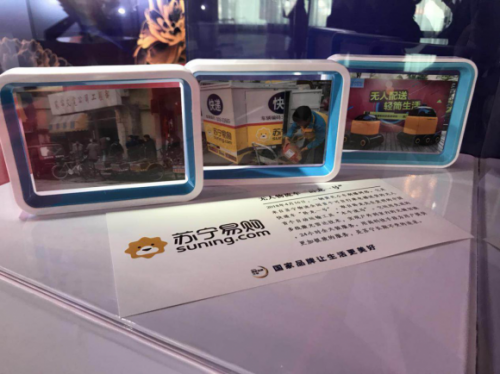 苏宁物流荣获“中国物流实验基地”荣誉称号