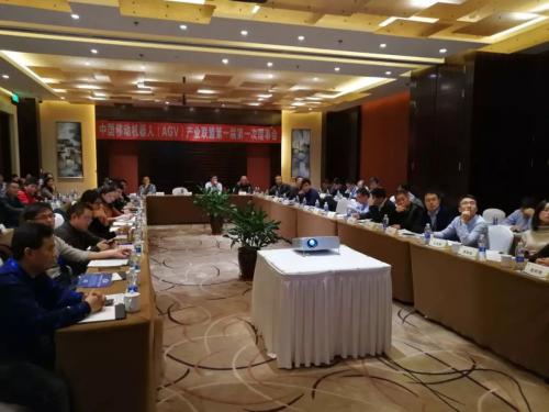 艾吉威受邀出席中国移动机器人（AGV）产业发展年会