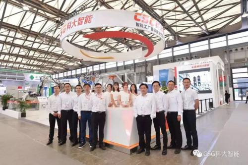 CSG科大智能 | 引领智能科技，开创智慧未来