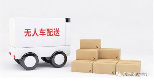 【大咖有约】用户视角下的中国“智慧物流”