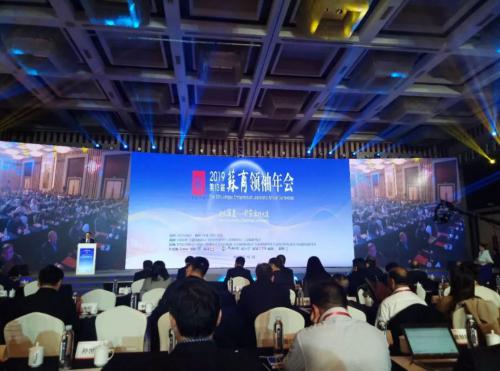 艾吉威出席2019苏商领袖年会