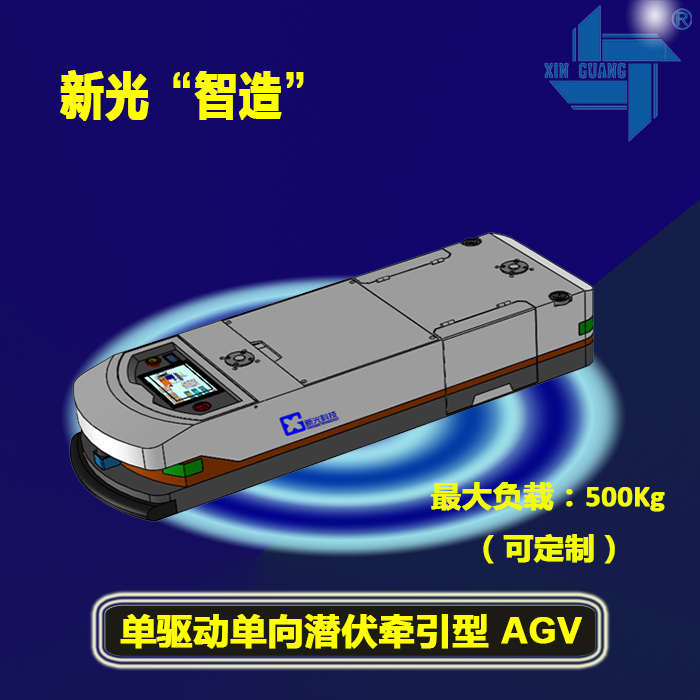 单驱动单向潜伏牵引型_中国AGV网(www.chinaagv.com)