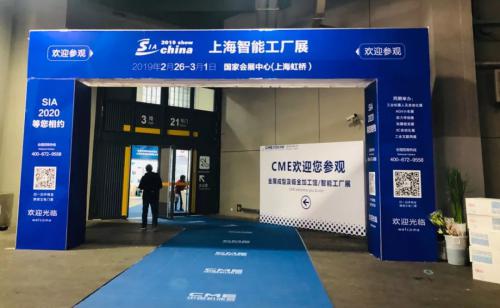 嘉腾机器人出征2019SIA智能工厂展 