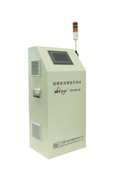 霍克智能充电站（TP&EV&LPC系列）