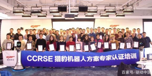 AI时代的职业新宠来了，猎豹移动首推机器人训练专家认证 CCRSE