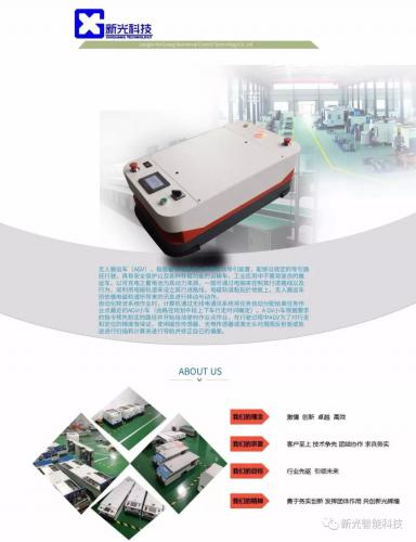 新款智能AGV搬运小车——AGV小宝马
