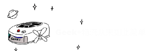 极智嘉智慧物流解决方案荣获第八届LT物流技术峰会创新应用奖 