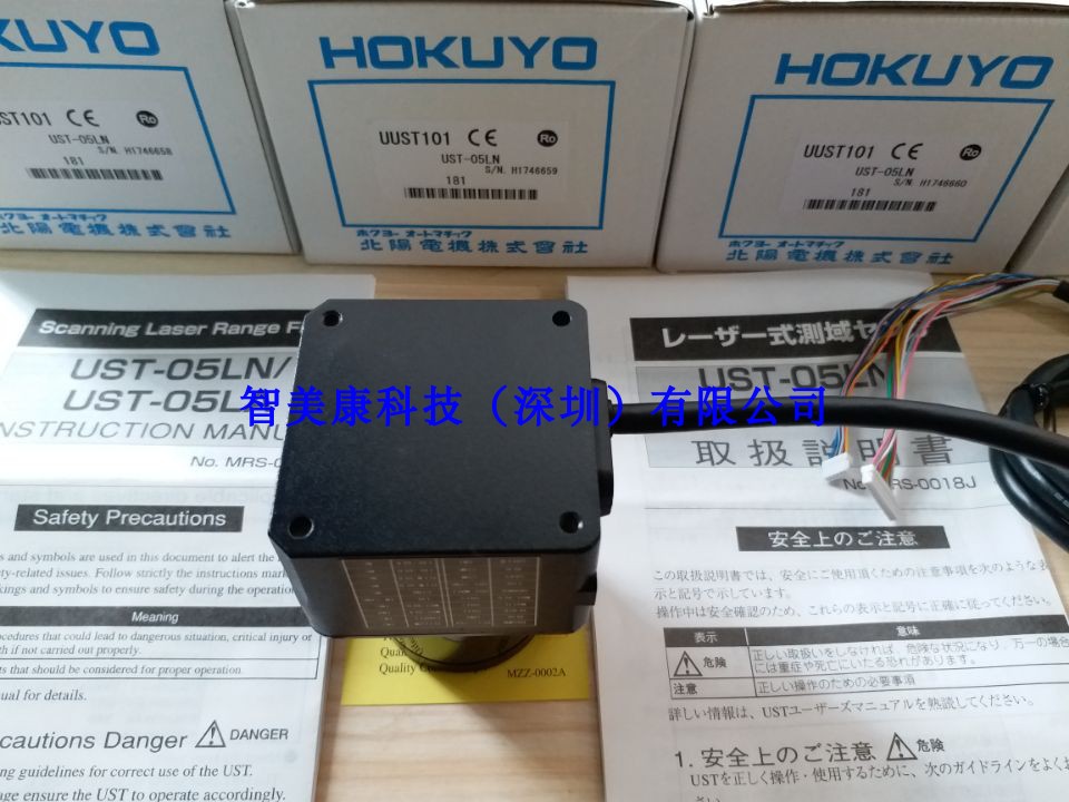 北阳HOKUYO障碍物检测传感器UST-05LN二维激光障碍检测仪防撞仪5米AGV