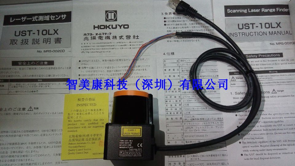日本北阳HOKUYO代理UST-10LX和UST-20LX机器人AGV用10米和20米半径二维