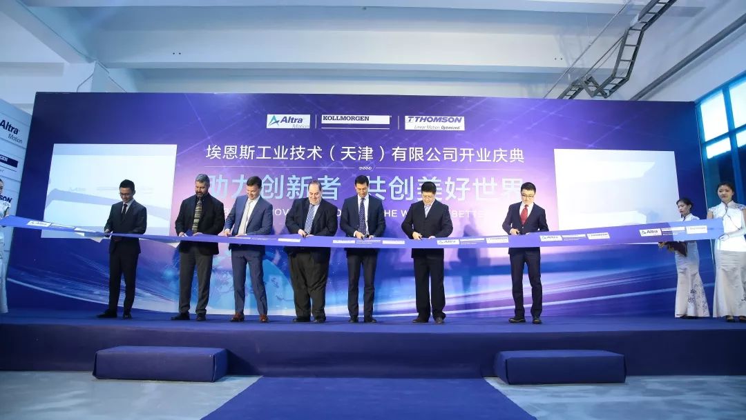 科尔摩根天津新工厂隆重开业