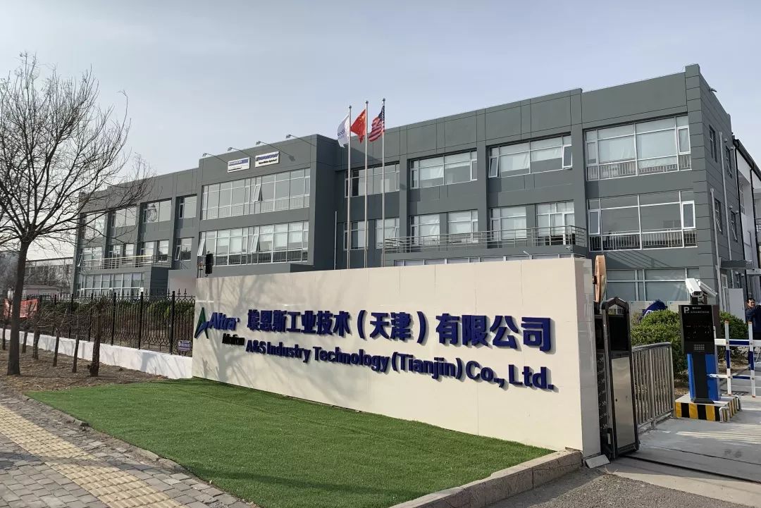 科尔摩根天津新工厂隆重开业