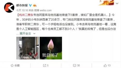 快仓智能机器人仓又火了，背后产生的新职业收入可翻一番